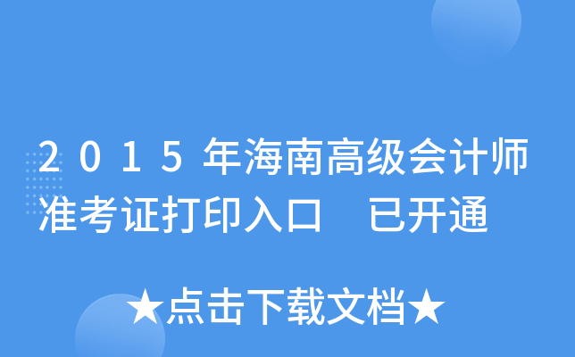 2015꺣ϸ߼ӋʿCӡ _ͨ