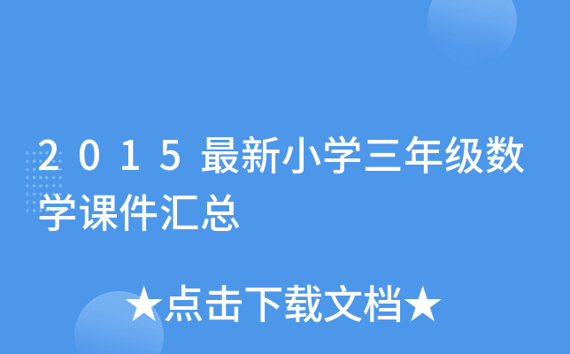 2015СW(xu)꼉(sh)W(xu)nR