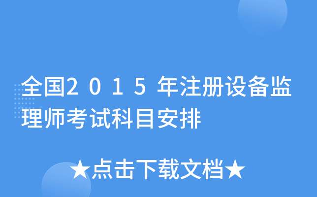ȫ2015ע(c)O(sh)O(jin)펟ԇĿ