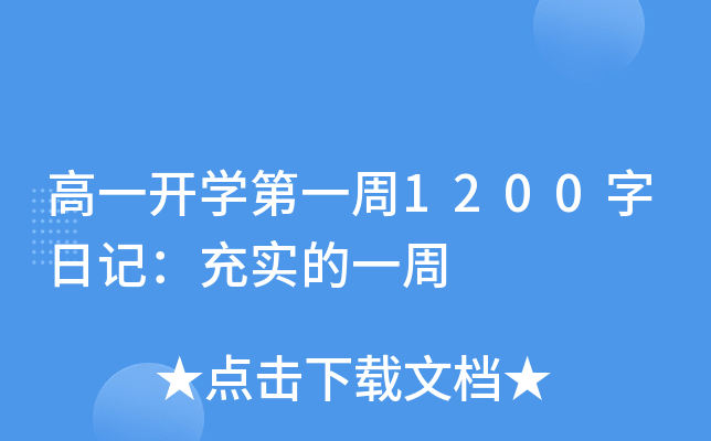 һ_W(xu)һ1200ӛ䌍һ