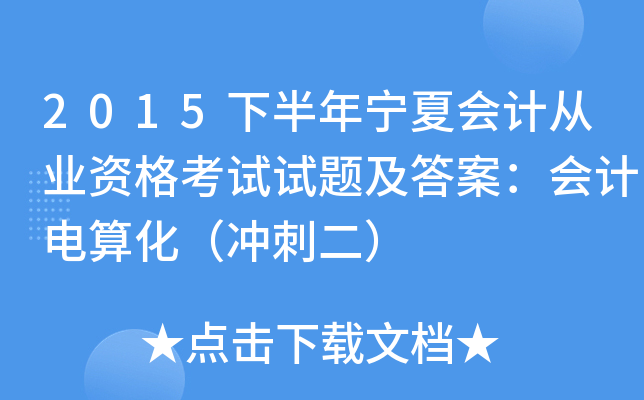 2015°ꌎĕӋ(j)ĘI(y)Yԇԇ}𰸣Ӌ(j)㻯_̶