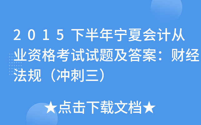 2015°ꌎĕӋĘI(y)Yԇԇ}𰸣ؔҎ(gu)_