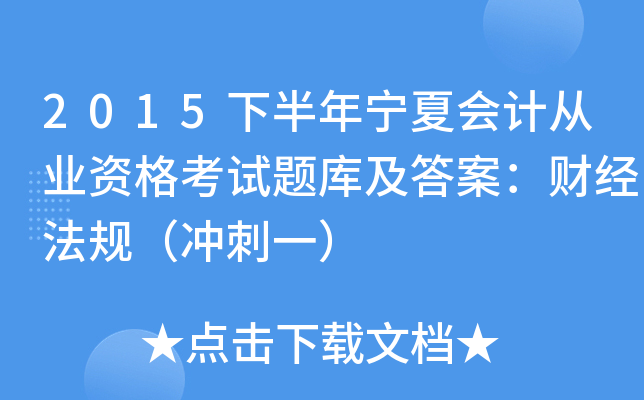 2015°ꌎĕ(hu)Ӌ(j)ĘI(y)Yԇ}(k)𰸣ؔ(ci)(jng)Ҏ(gu)_һ