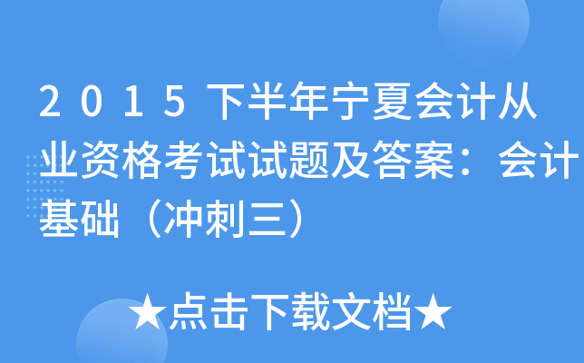 2015°ꌎĕ(hu)Ӌ(j)ĘI(y)Yԇԇ}𰸣(hu)Ӌ(j)A(ch)_