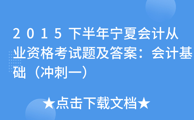 2015°ꌎĕ(hu)Ӌ(j)ĘI(y)Yԇ}𰸣(hu)Ӌ(j)A(ch)_һ