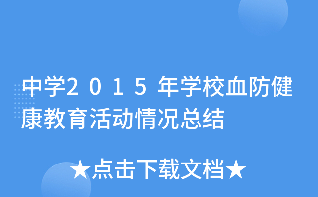 ЌW(xu)2015W(xu)УѪ(dng)rY(ji)