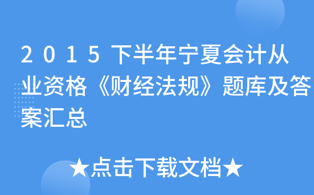 2015°ꌎĕ(hu)Ӌ(j)ĘI(y)Yؔ(ci)(jng)Ҏ(gu)}켰𰸅R