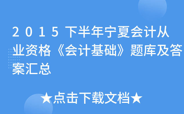 2015°ꌎĕ(hu)Ӌ(j)ĘI(y)Y񡶕(hu)Ӌ(j)A(ch)}(k)𰸅R