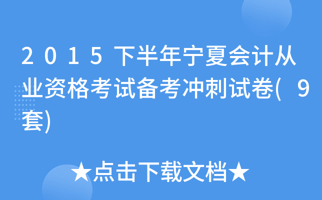 2015°ꌎĕӋ(j)ĘI(y)Yԇ俼_ԇ(9)