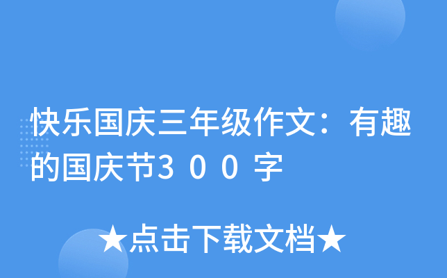 옷c꼉(j)ģȤćc(ji)300