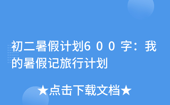 Ӌ(j)600֣ҵӛӋ(j)