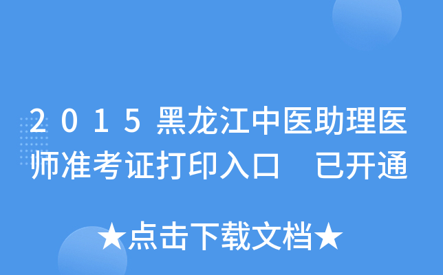2015t(y)t(y)(zhn)Cӡ _ͨ
