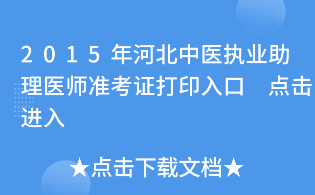 2015ӱt(y)(zh)I(y)t(y)(zhn)Cӡ c(din)M(jn)