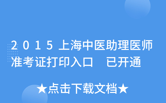 2015Ϻt(y)t(y)ʿCӡ _ͨ