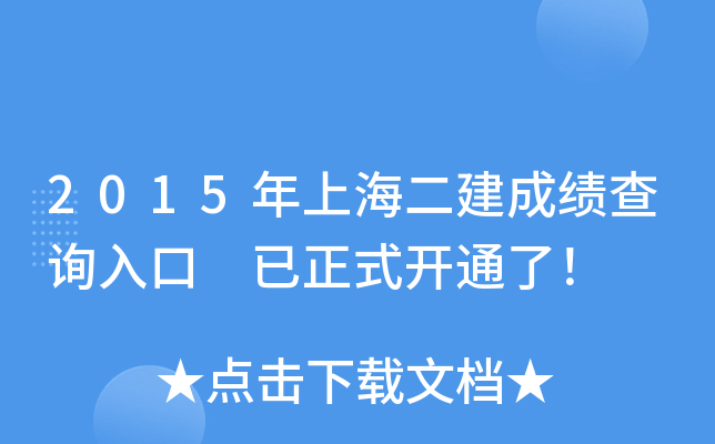 2015Ϻɿԃ?ni)?ʽ_ͨ