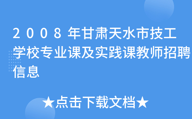 2008CˮмW(xu)УI(y)n(sh)`n̎ƸϢ
