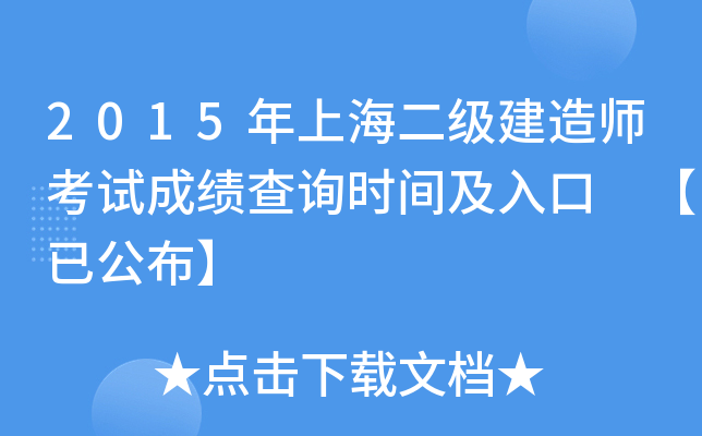 2015Ϻ(j)쎟ԇɿ(j)ԃr(sh)g ѹ