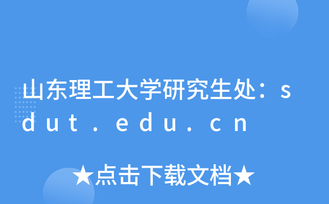 ɽ|W(xu)о̎sdut.edu.cn