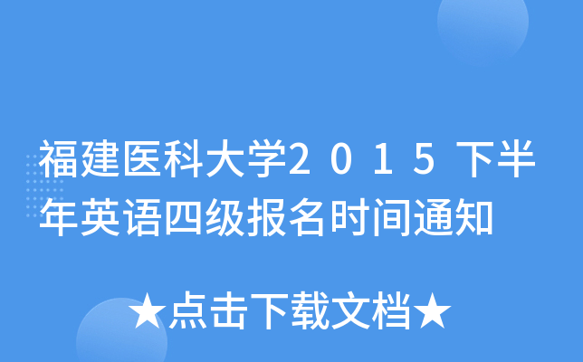 t(y)ƴW(xu)2015°ӢZļrg֪ͨ