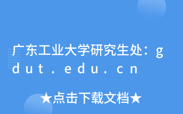 V|I(y)Wо̎gdut.edu.cn