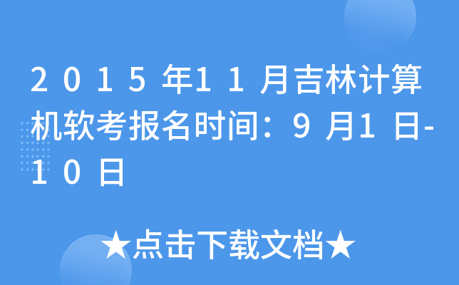 201511¼ӋC(j)ܛrg91-10