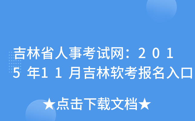 ʡ¿ԇW(wng)201511¼ܛ(bo)