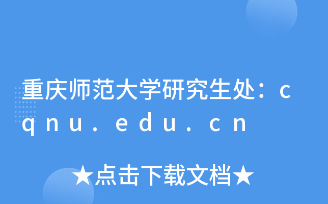 ؑcW(xu)о̎cqnu.edu.cn