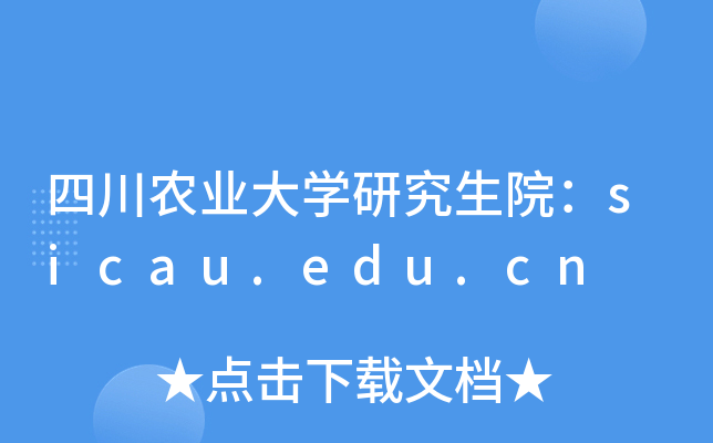 Ĵr(nng)I(y)W(xu)оԺsicau.edu.cn