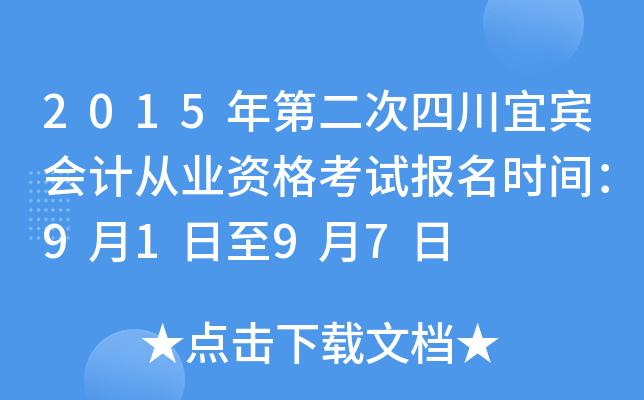 2015ڶĴe(hu)Ӌ(j)ĘI(y)Yԇ(bo)r(sh)g9197