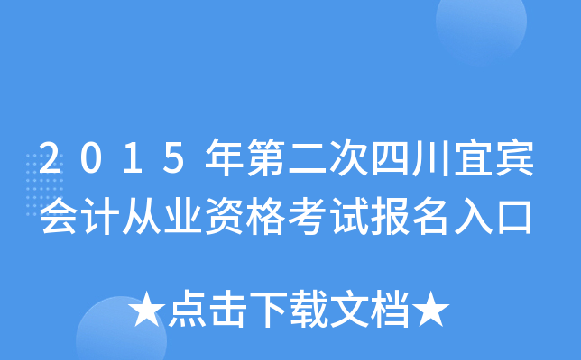 2015ڶĴe(hu)Ӌ(j)ĘI(y)Yԇ(bo)