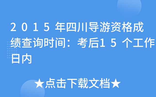 2015ĴYɿԃrg15Ճ(ni)