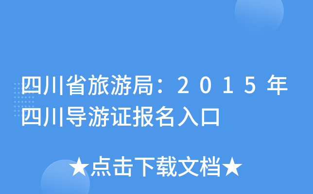 Ĵʡξ֣2015Ĵ(do)C(bo)