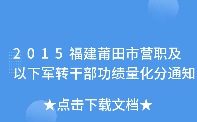 2015РI(yng)܊D(zhun)ɲ(j)֪ͨ