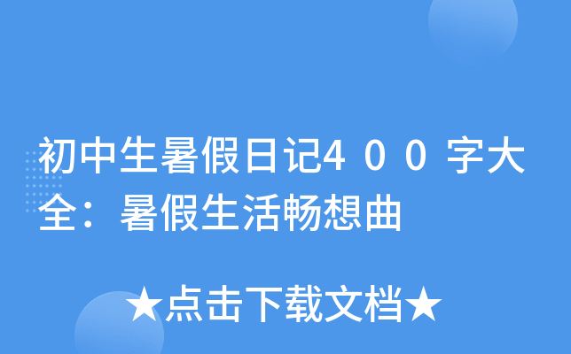 ӛ400ִȫ