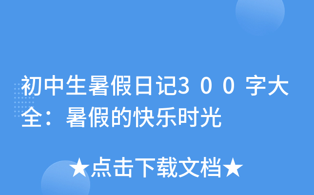 ӛ300ִȫٵĿ옷r(sh)