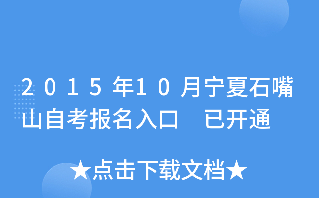 201510ʯɽԿ(bo) _ͨ