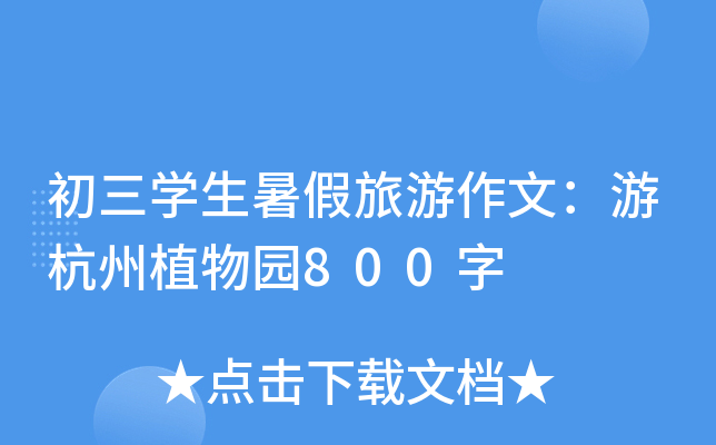 W(xu)ģκֲ@800