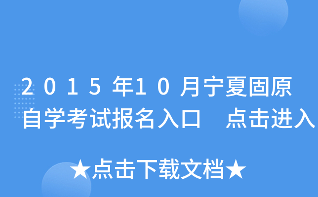 201510ĹԭԌW(xu)ԇ cM(jn)