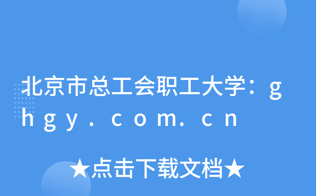 п(hu)W(xu)ghgy.com.cn