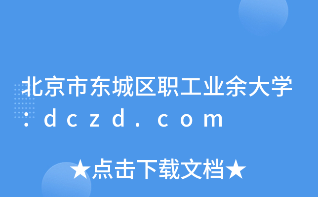 Ж|ǅ^(q)I(y)W(xu)dczd.com