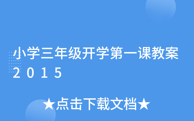 СW(xu)꼉_W(xu)һn̰2015