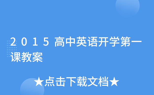 2015ӢZ_W(xu)һn̰