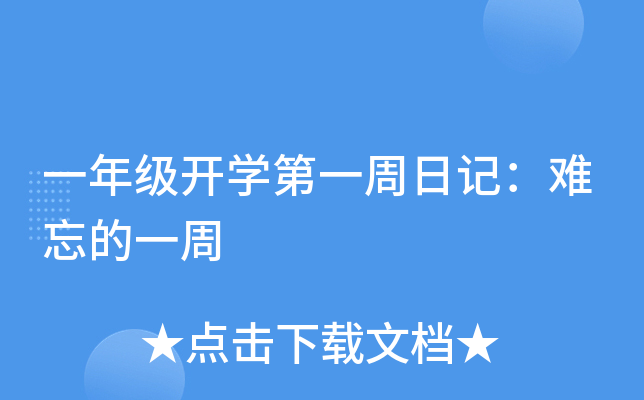 һ꼉(j)_(ki)W(xu)һӛyһ