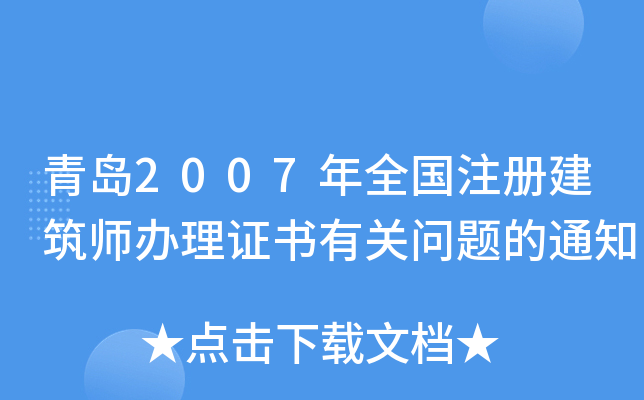 u2007ȫ(gu)ע(c)kCP(gun)(wn)}֪ͨ