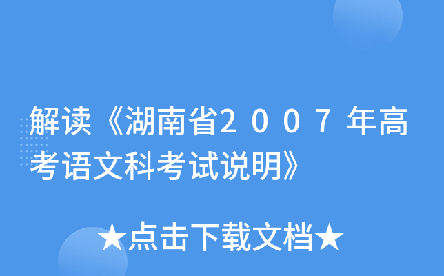 xʡ2007߿Z(y)Ŀƿԇf(shu)