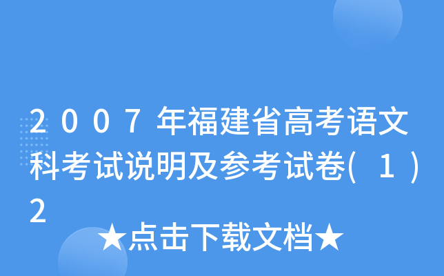 2007긣ʡ߿Z(y)Ŀƿԇf(shu)ԇ(1)2