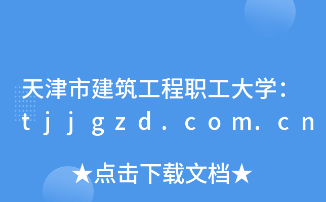 нW(xu)tjjgzd.com.cn