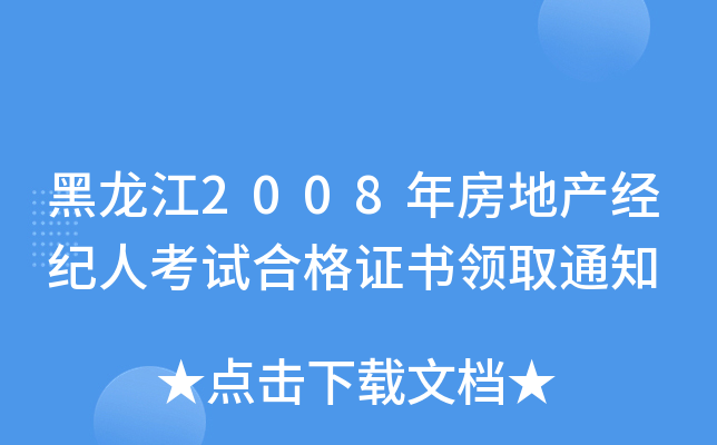 2008귿خa(chn)(jng)o(j)˿ԇϸCI(lng)ȡ֪ͨ
