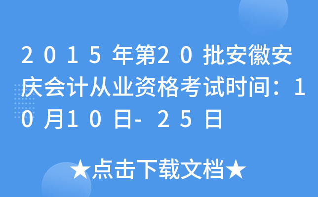201520հcӋĘI(y)Yԇrg1010-25