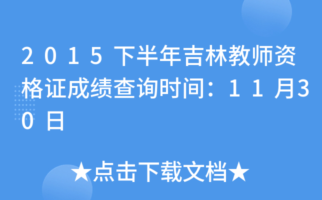 2015°꼪ֽ̎YCɿԃrg1130